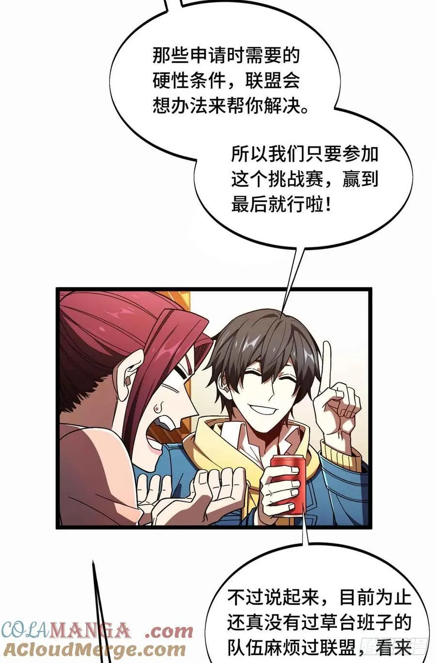 第162话 挑战赛15