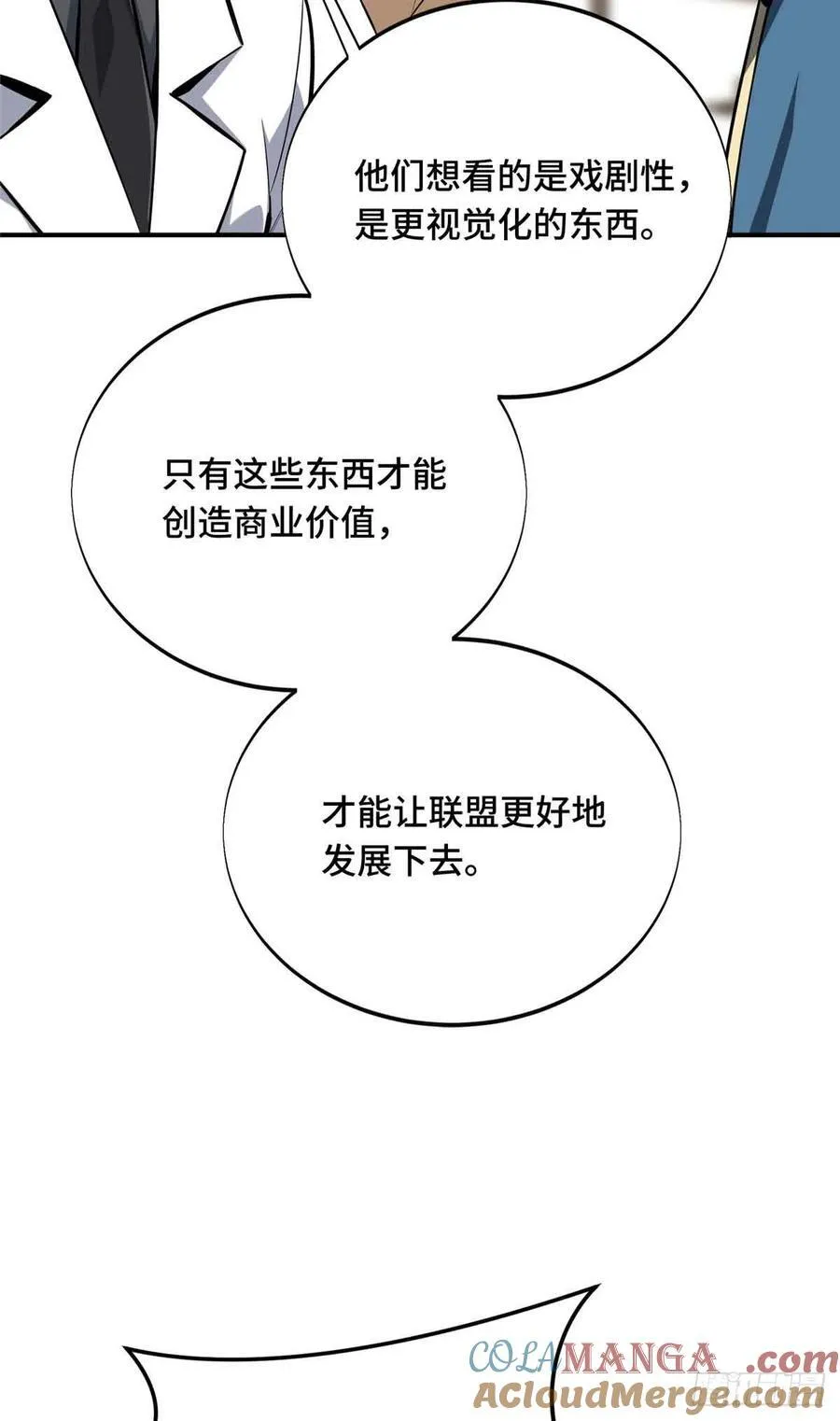 第158话 悬赏54