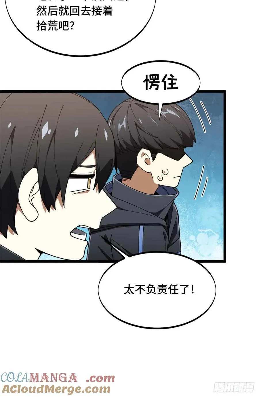 第178话 新的挑战45