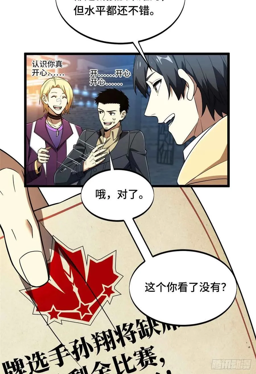 第169话 初定六人44
