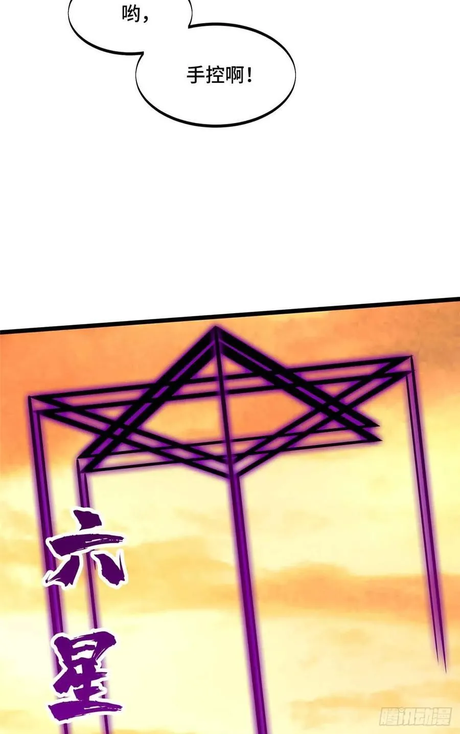 第160话 后面有人10