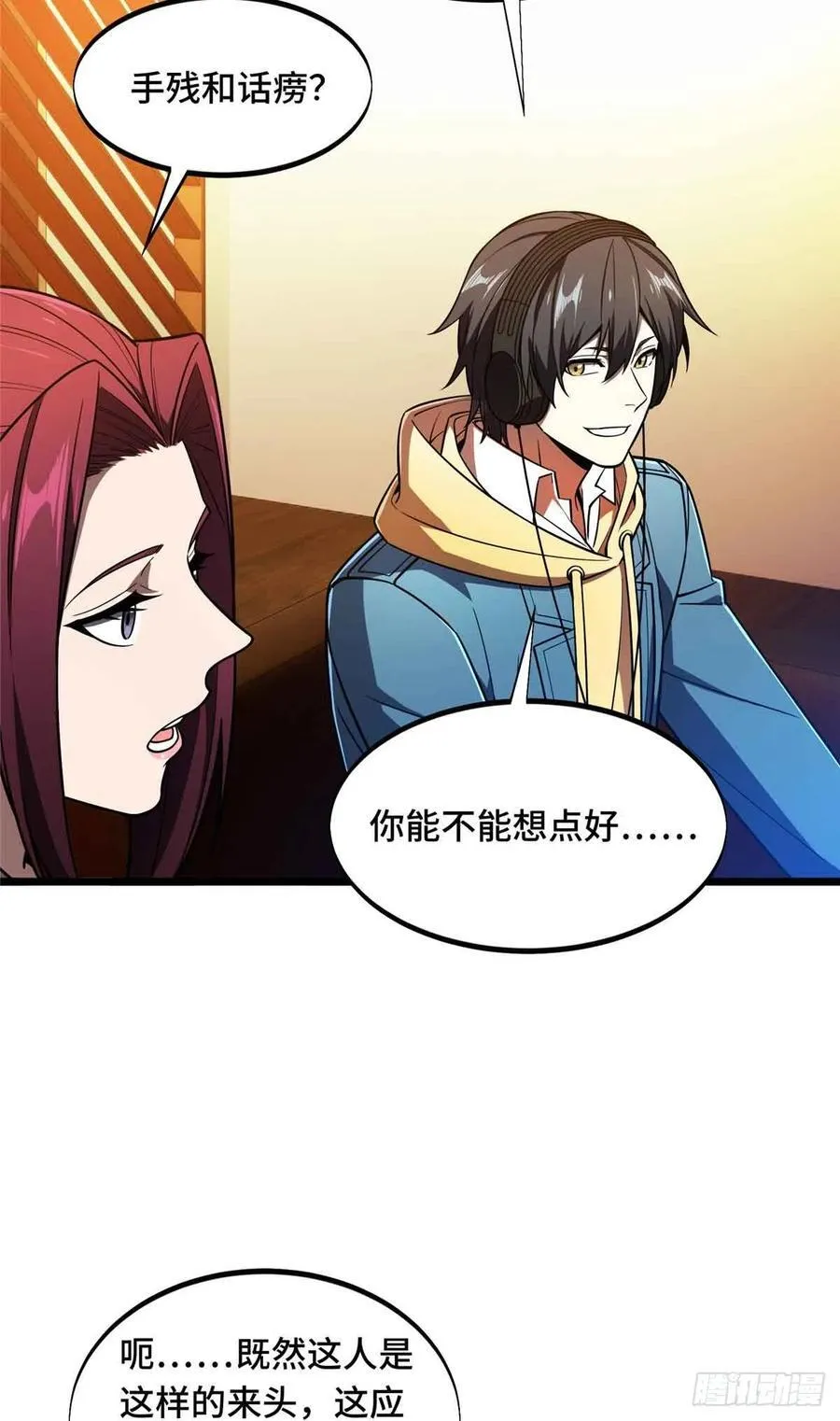 第159话 远古大神46