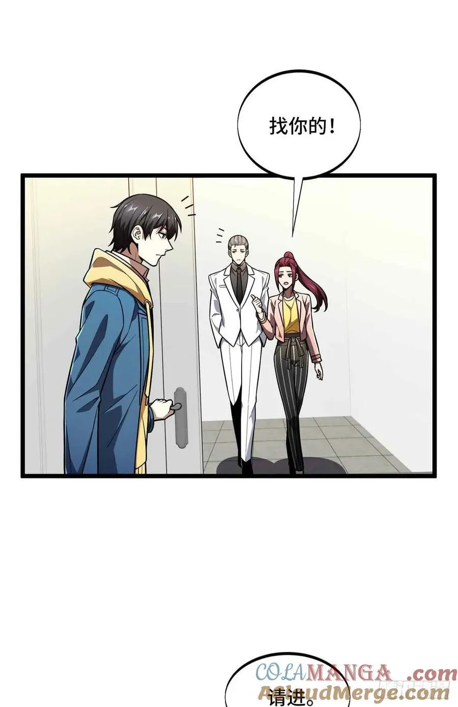 第158话 悬赏39