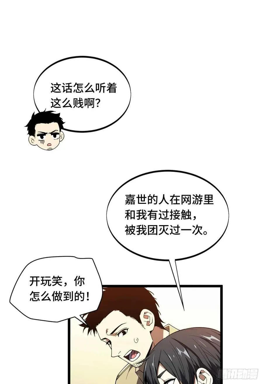 第170话 切磋7
