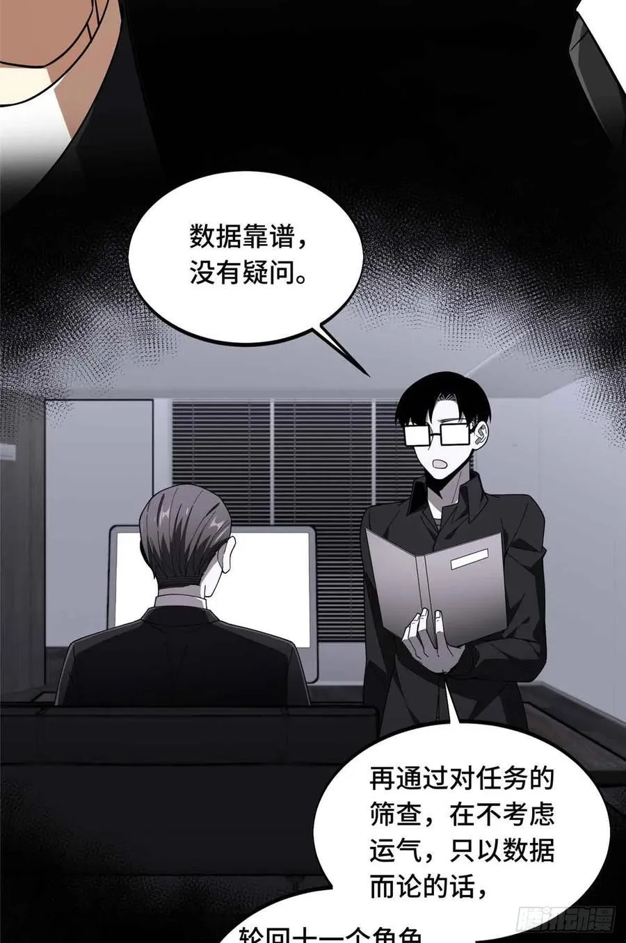 第173话 到访轮回47