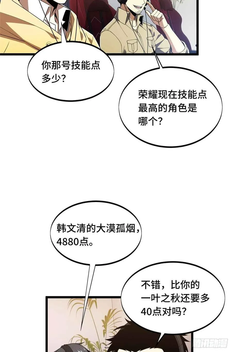 第172话 研究的极限41
