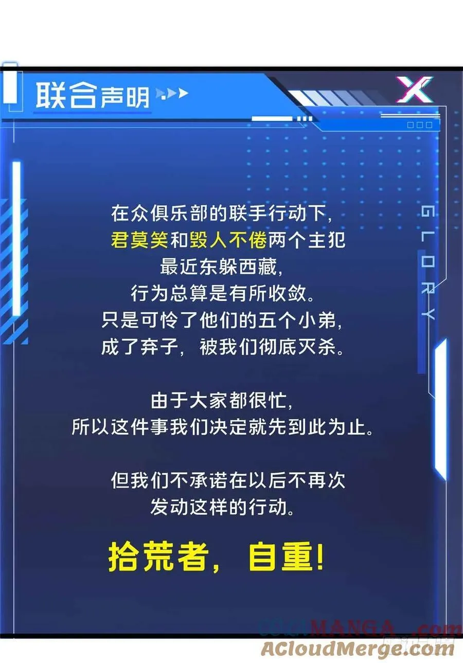 第158话 悬赏30