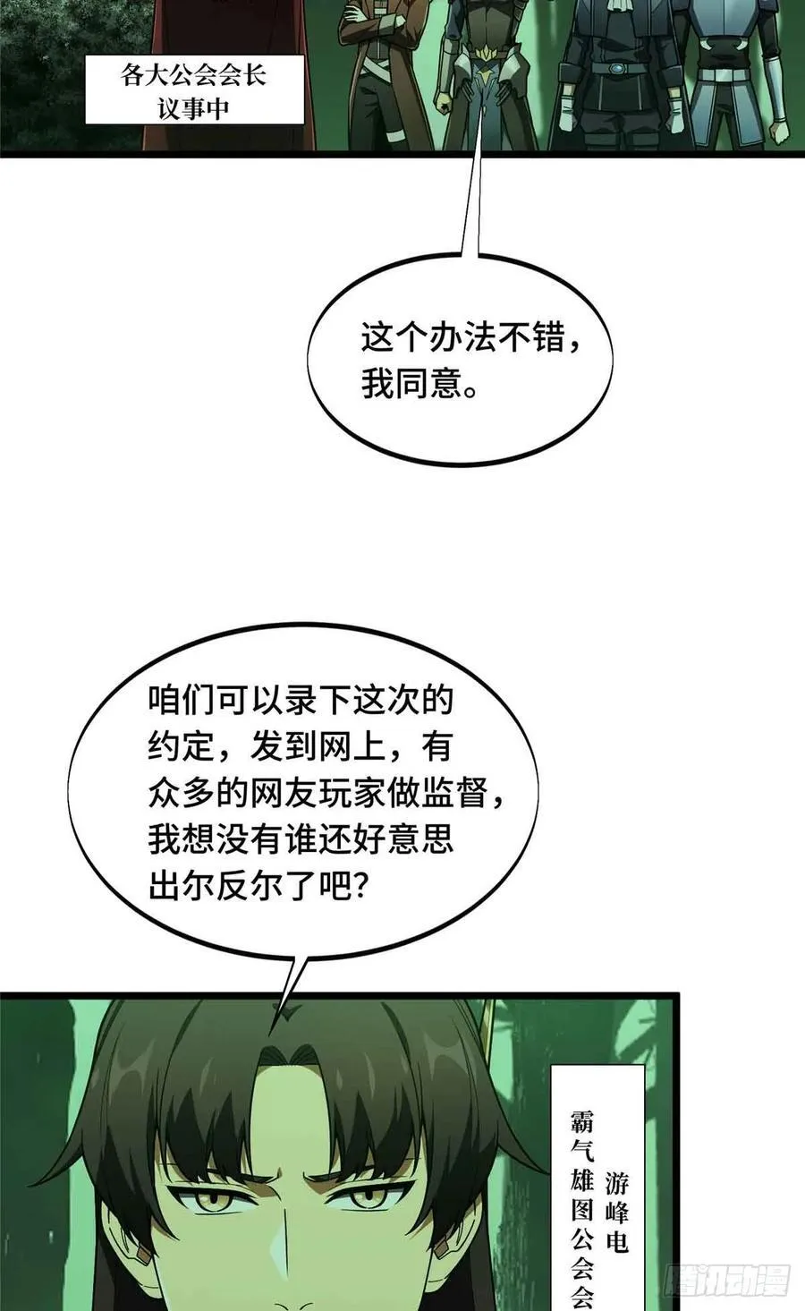 第163话 千机伞50级23