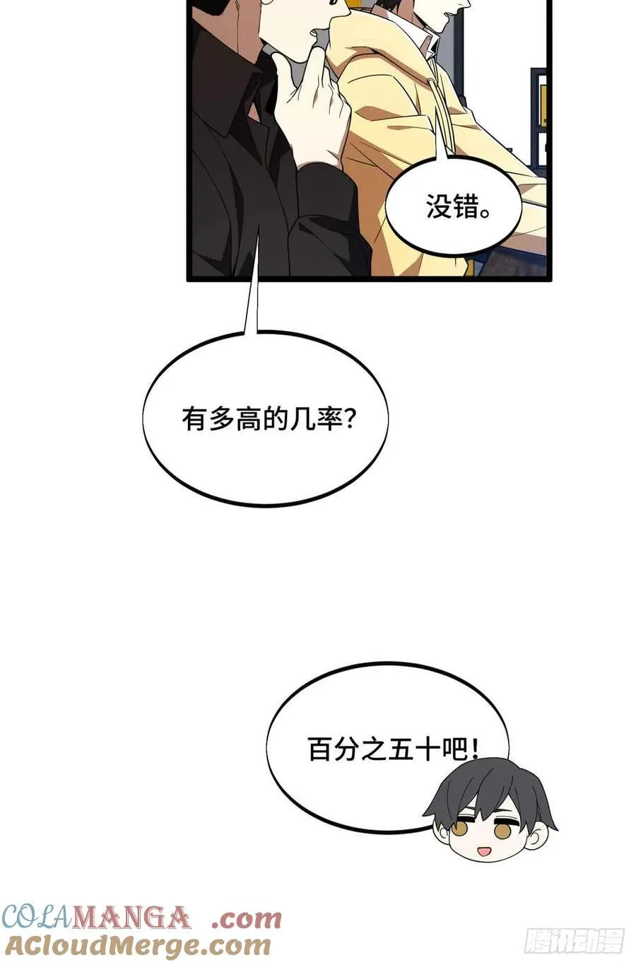 第173话 到访轮回6