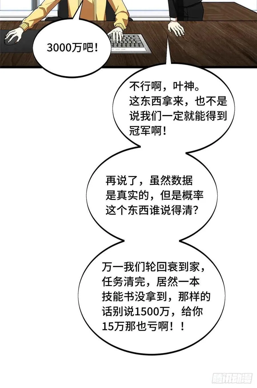 第173话 到访轮回50