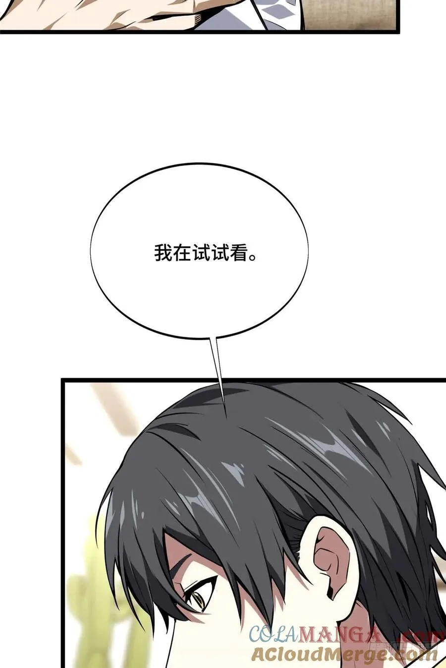 第158话 悬赏63