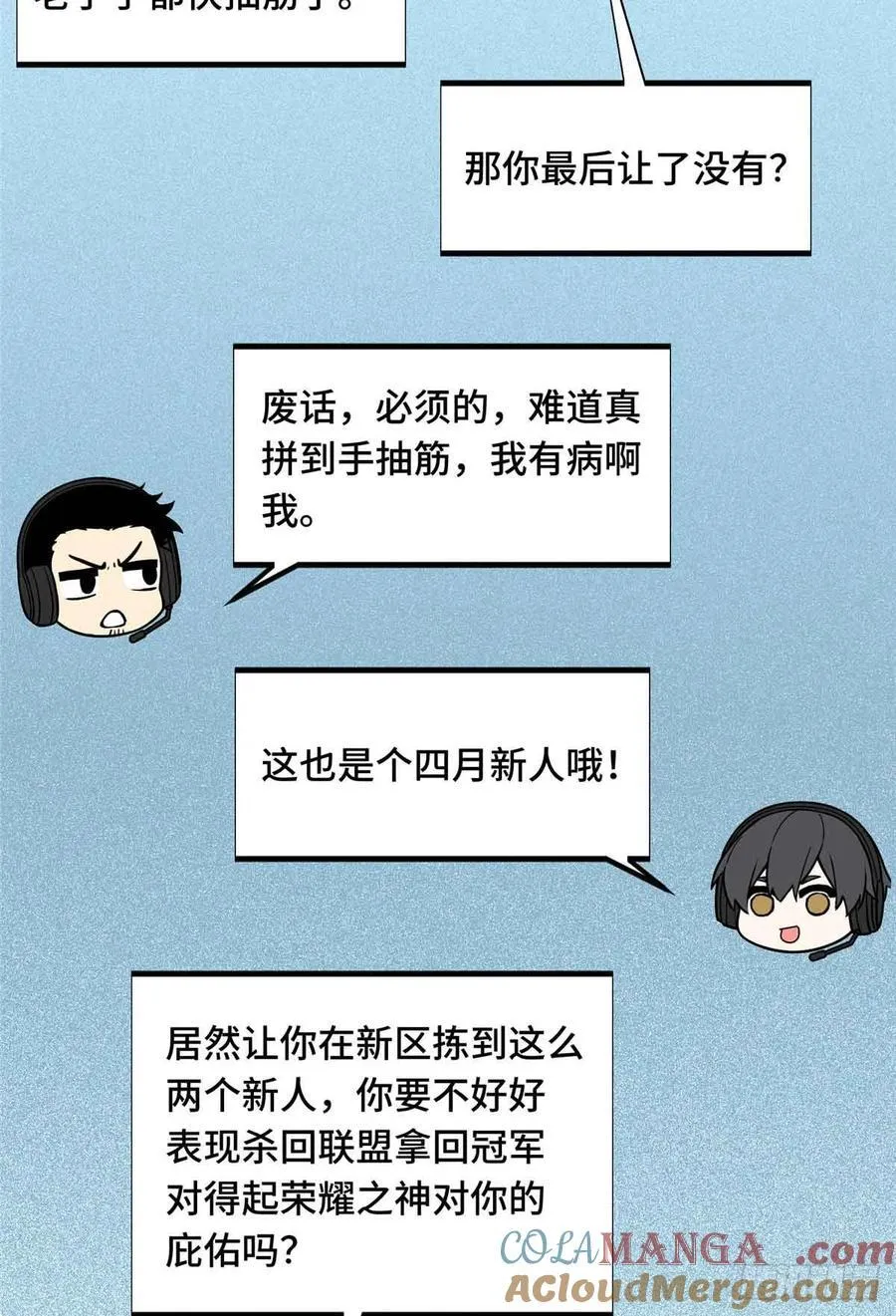 第170话 切磋54