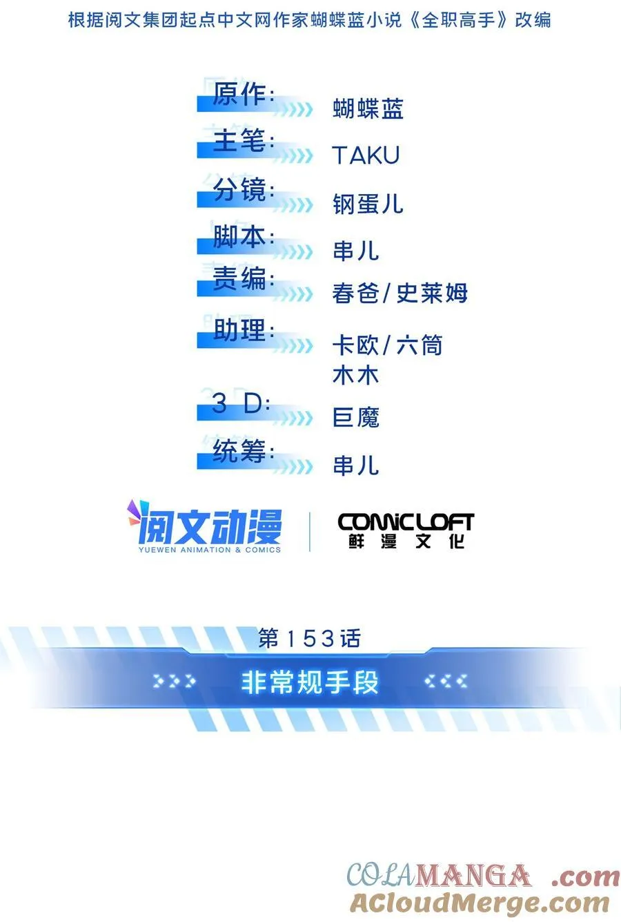第153话 非常规手段8