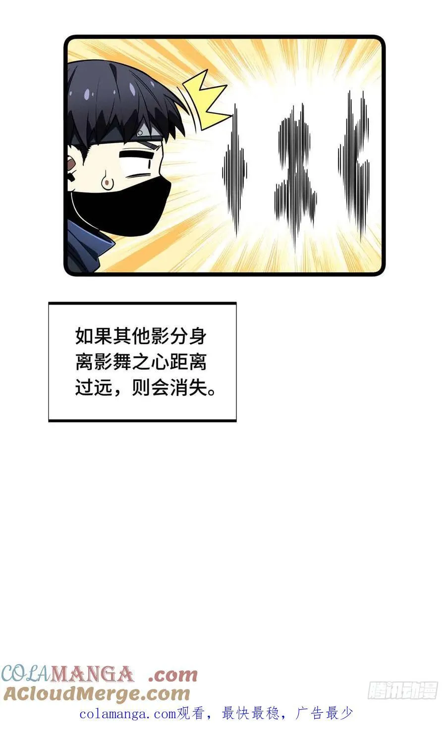 第175话 影舞之心48