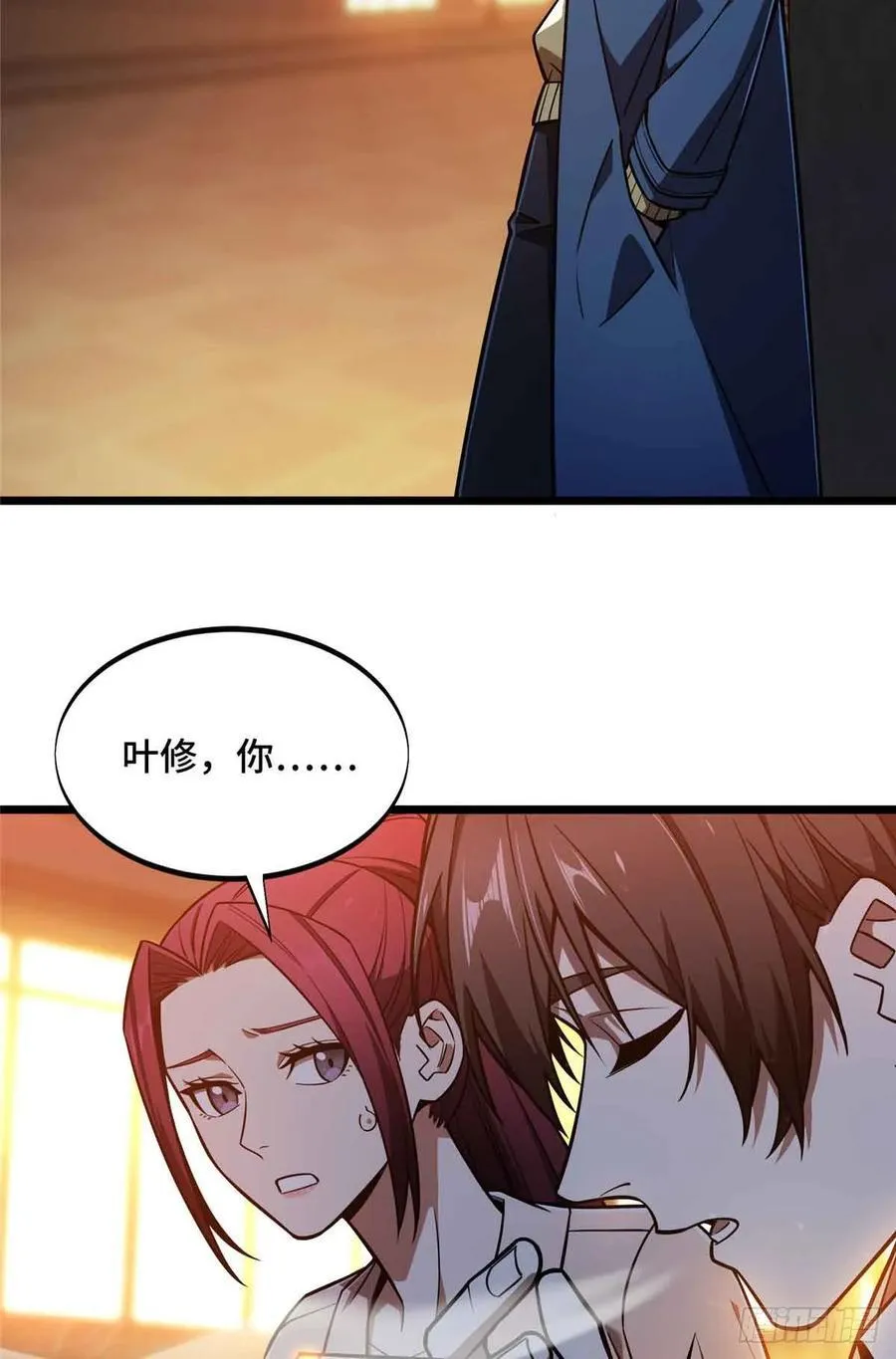第157话 嘉世完了35