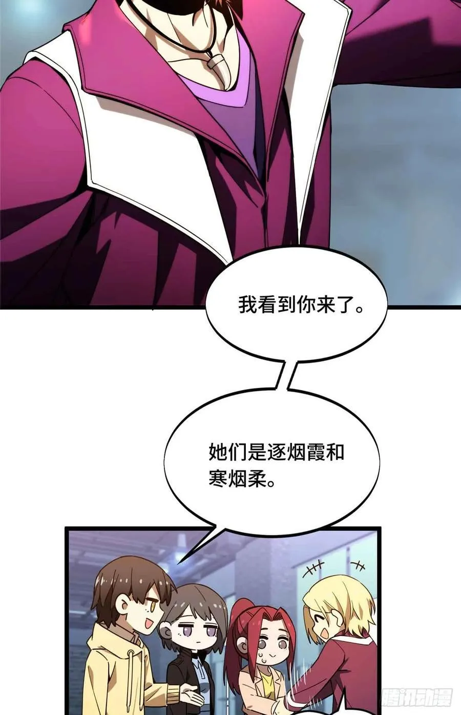 第169话 初定六人38