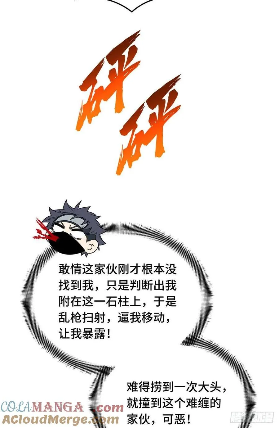 第175话 影舞之心18