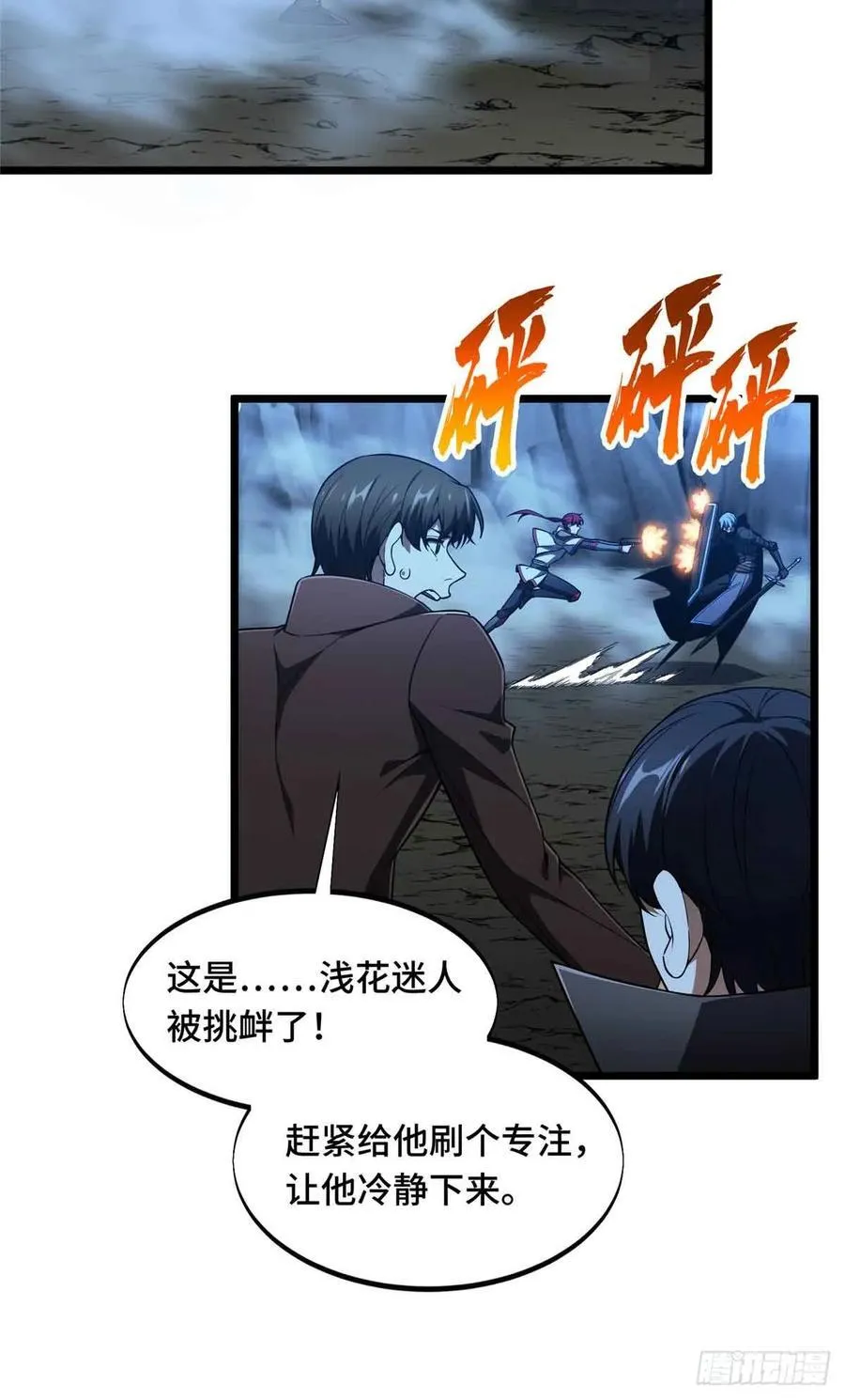 第166话 张佳乐31