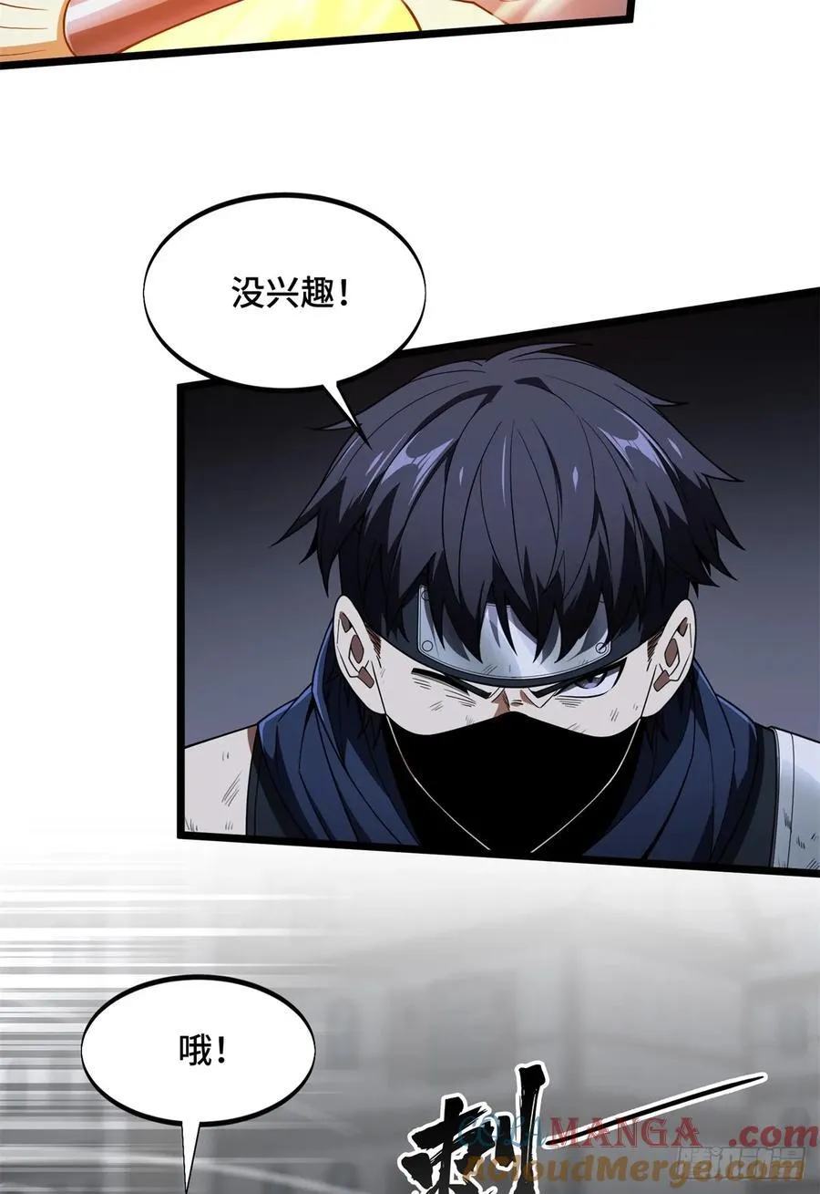 第176话 不能放过39