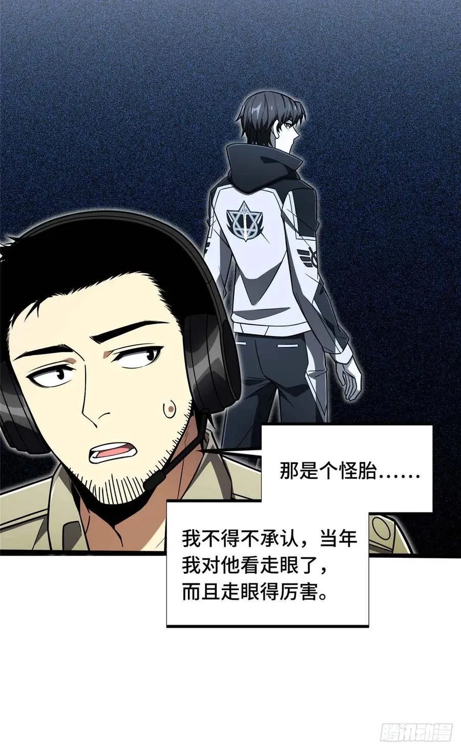 第161话 老魏50