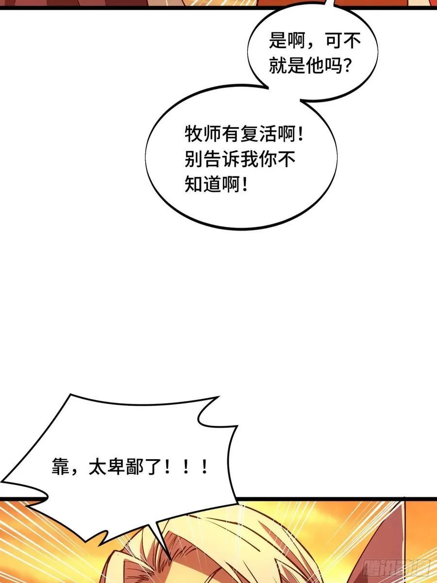 第156话 机不可失56