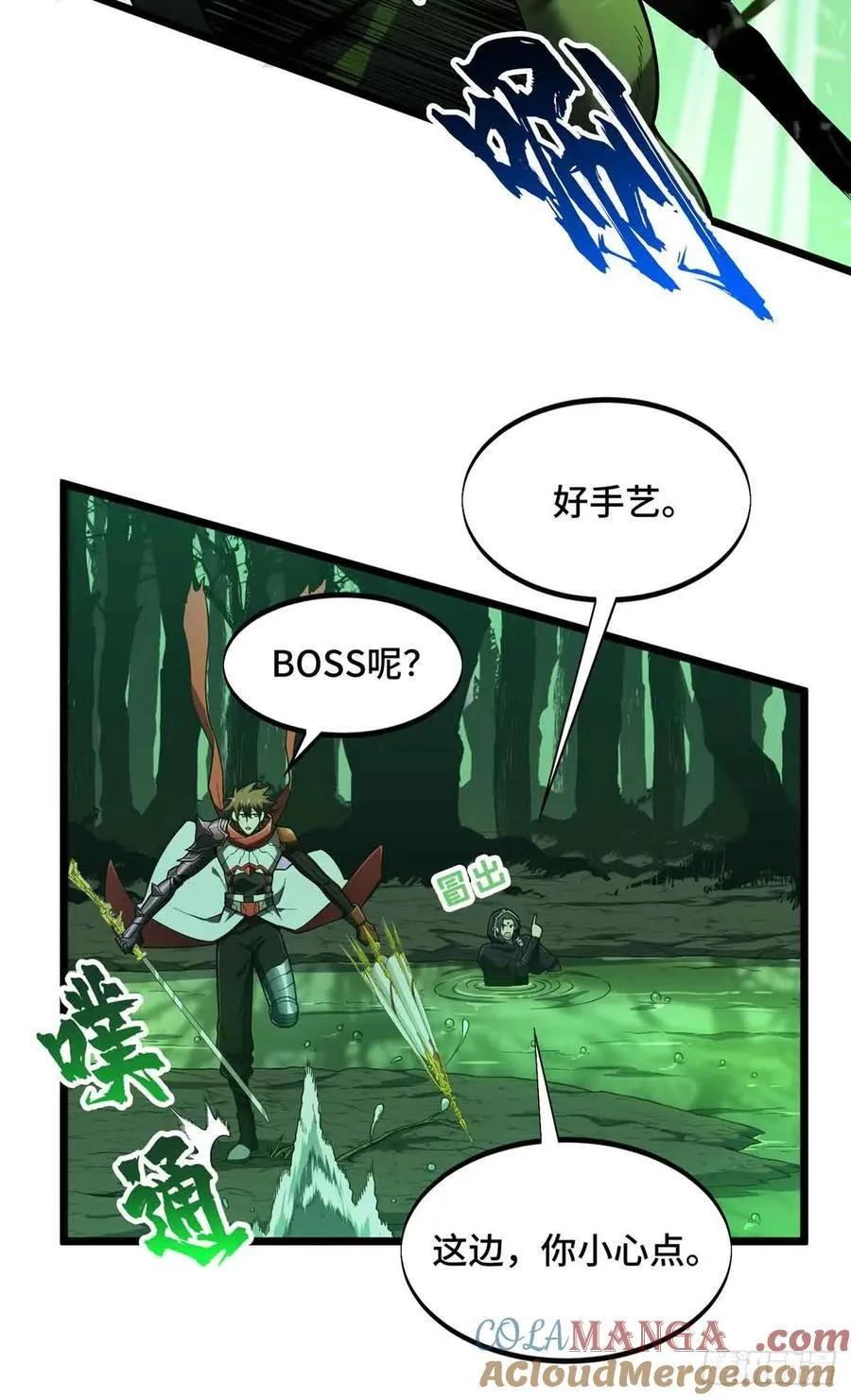 第163话 千机伞50级15