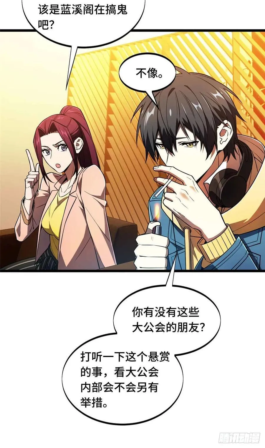 第159话 远古大神47