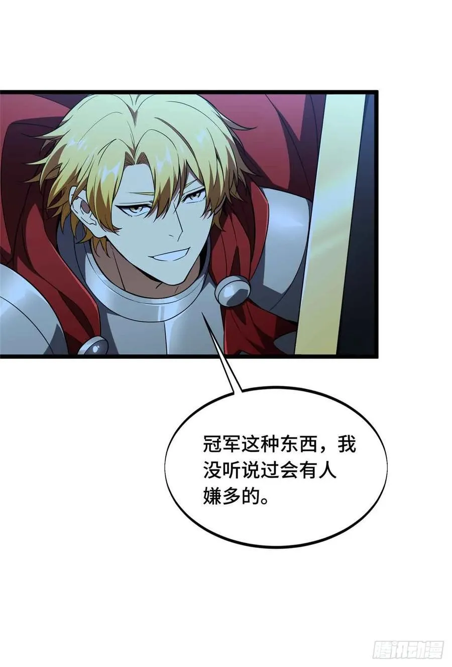第166话 张佳乐23