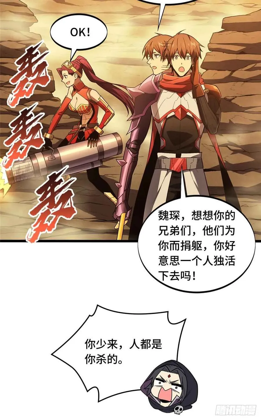 第161话 老魏2