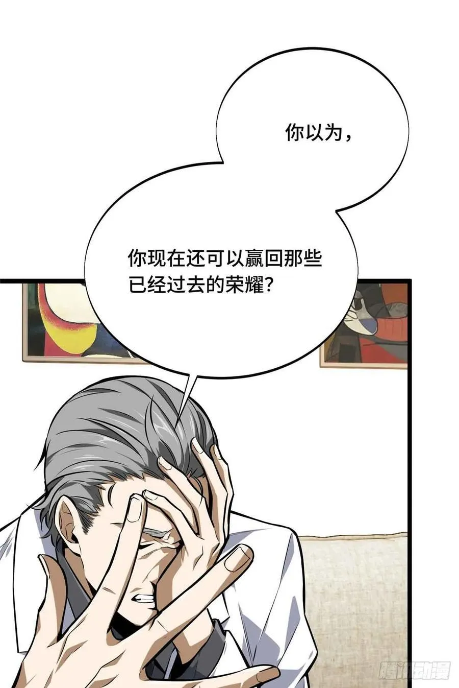 第158话 悬赏62