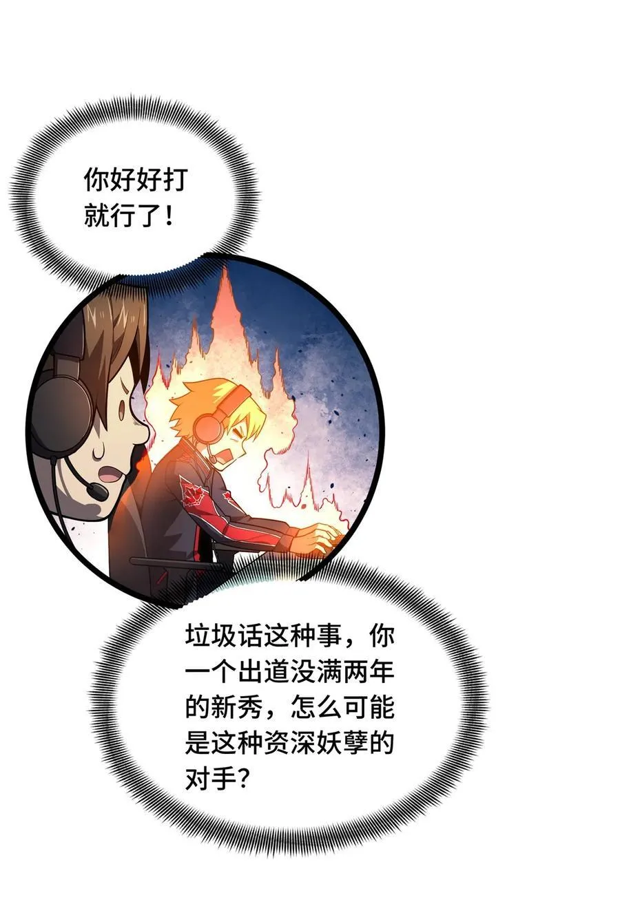 第154话 孙翔的龙抬头52