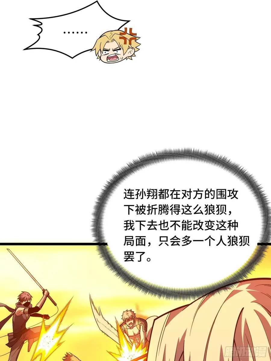 第156话 机不可失34