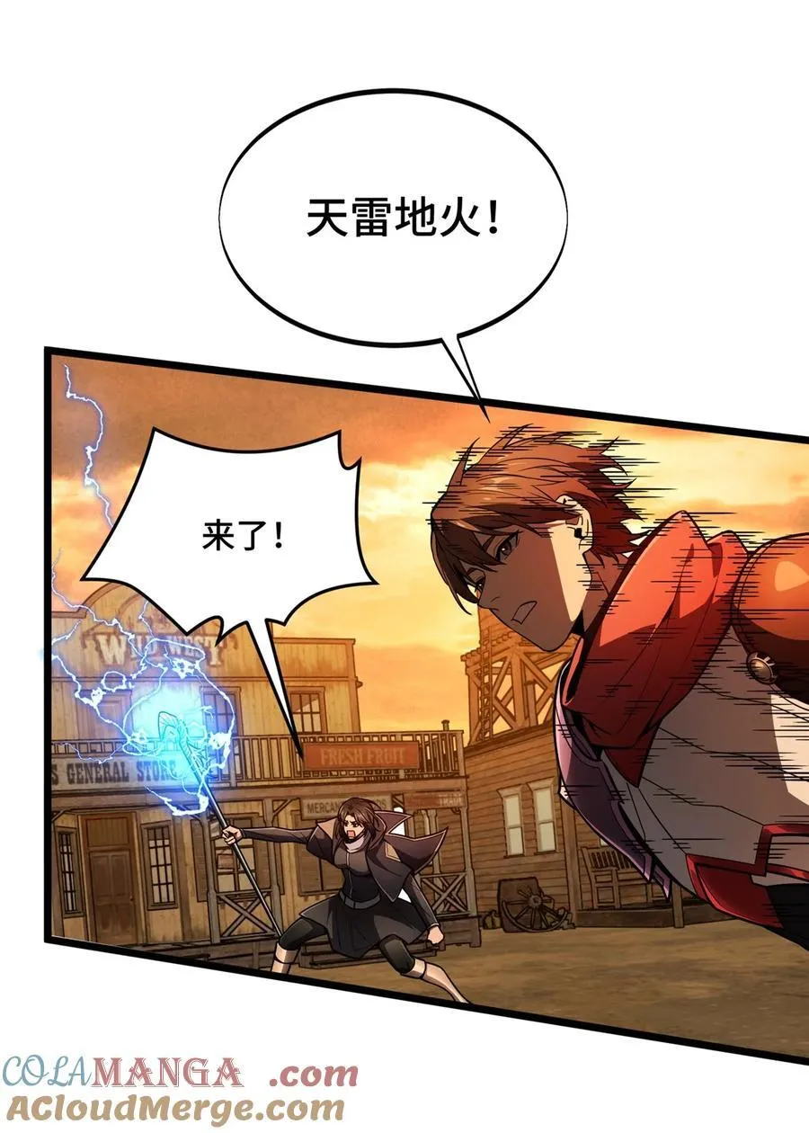 第154话 孙翔的龙抬头9