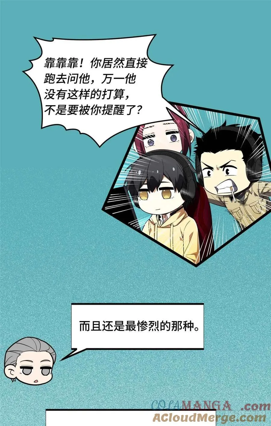 第172话 研究的极限15