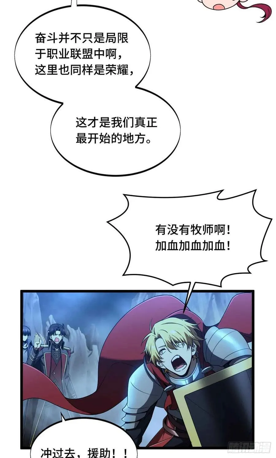 第166话 张佳乐26