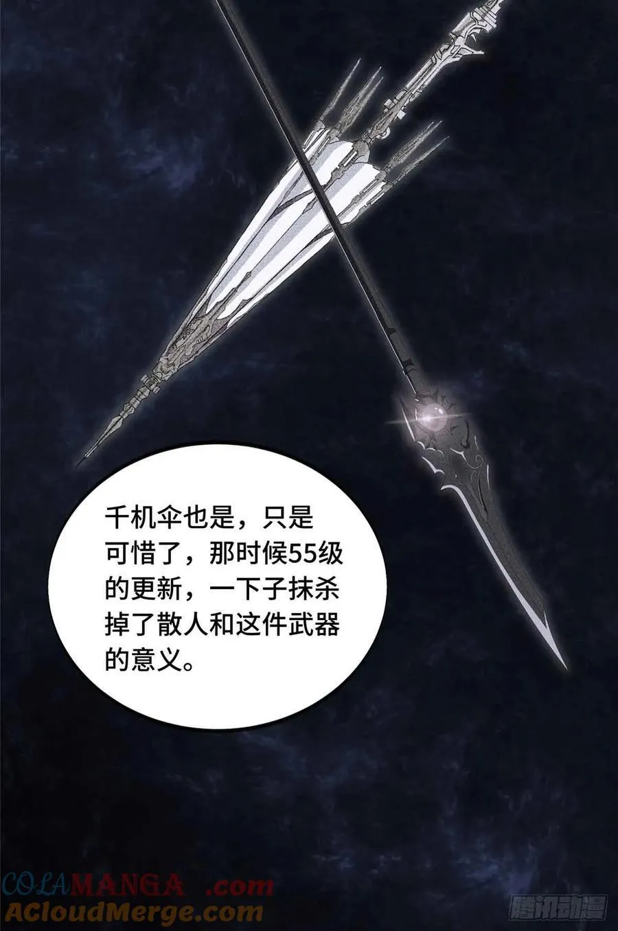第171话 苏沐秋24