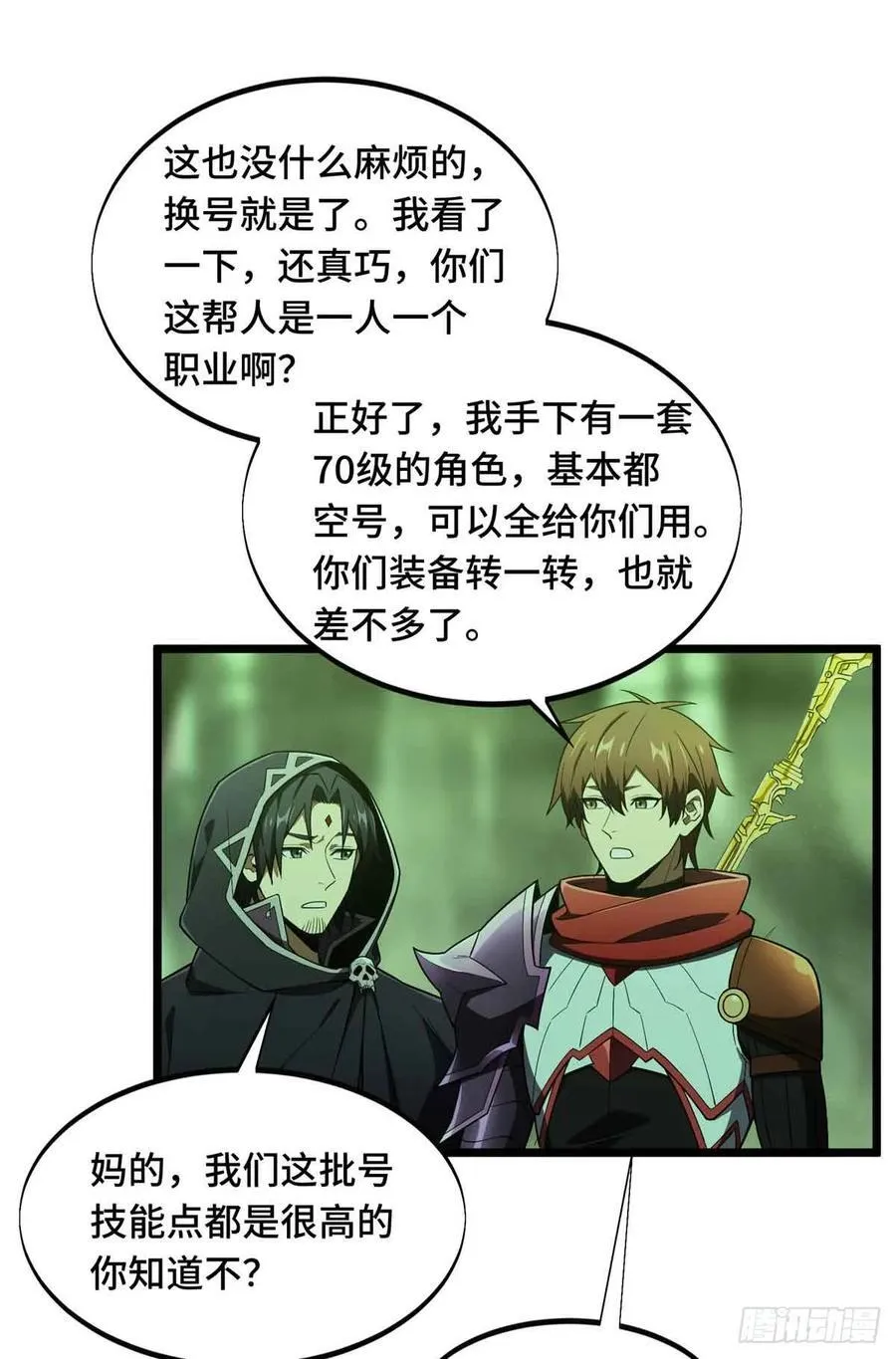 第164话 没下限的竹杠43