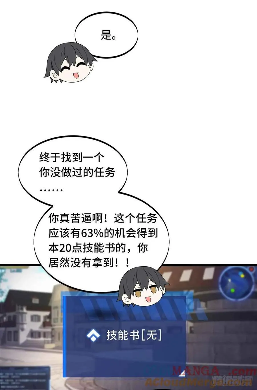 第173话 到访轮回24