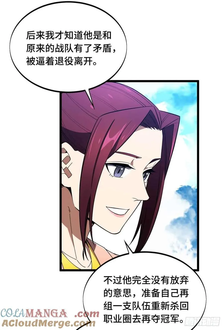 第171话 苏沐秋10