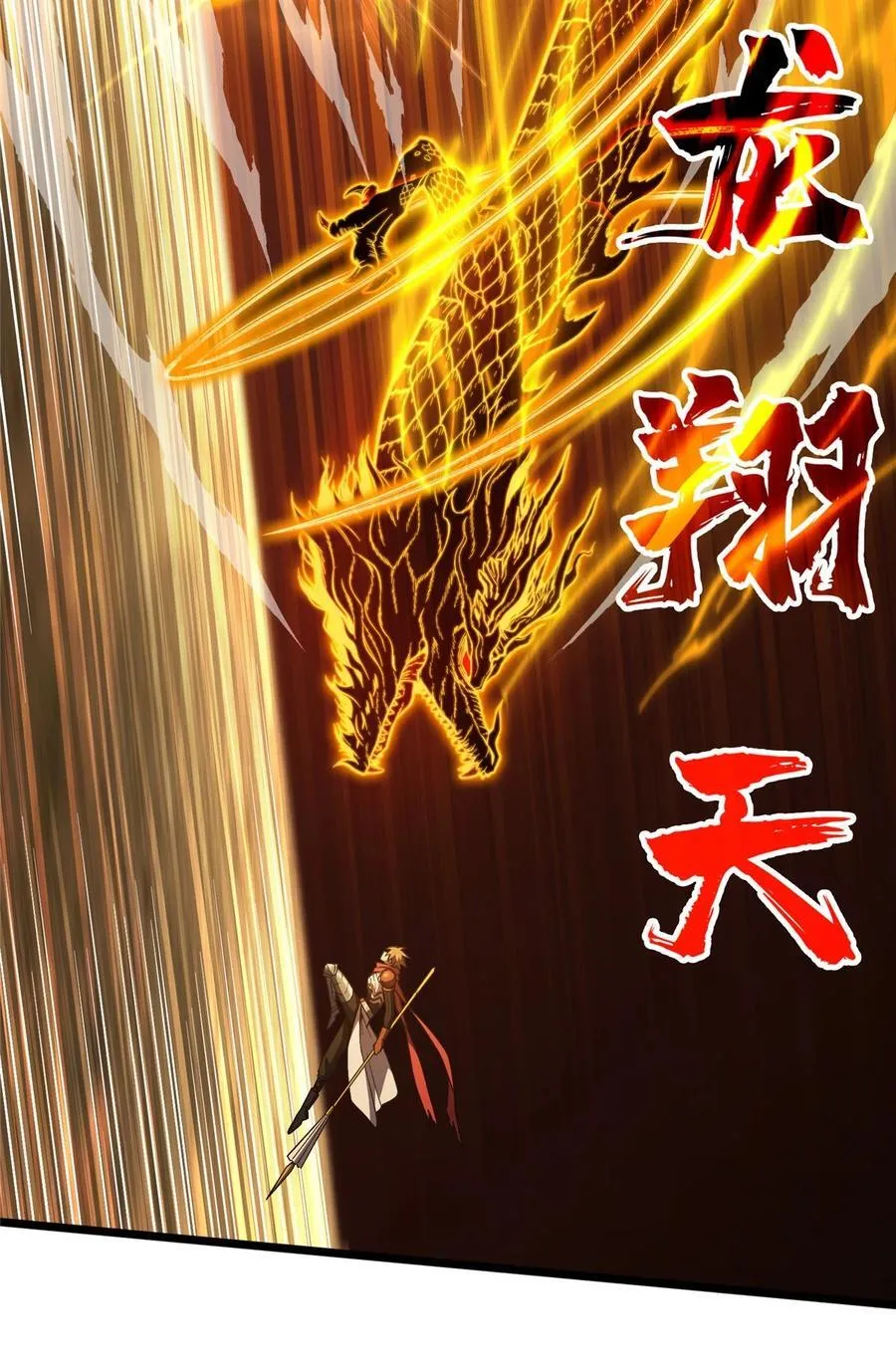 第154话 孙翔的龙抬头28