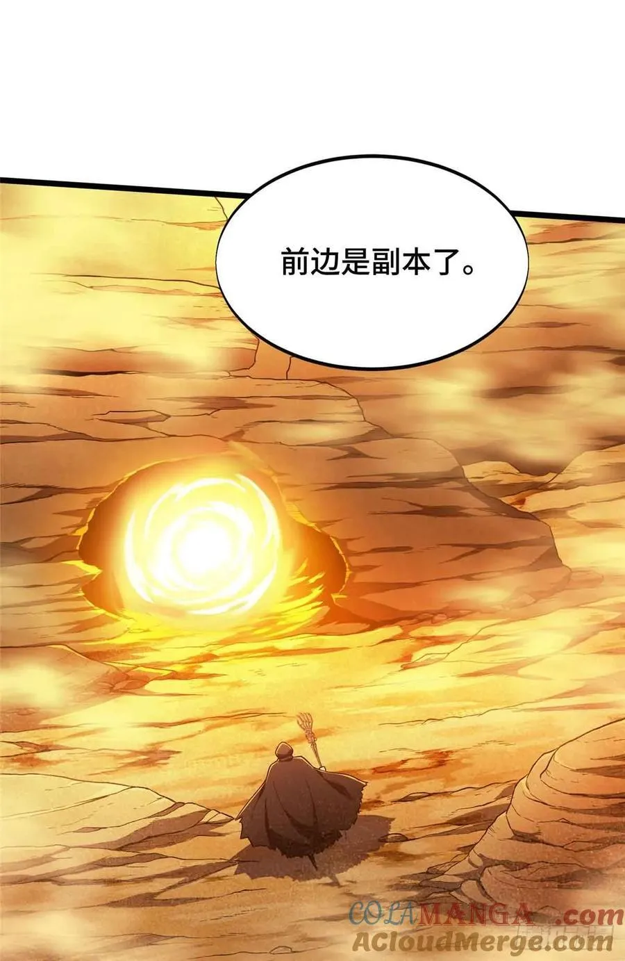第161话 老魏12