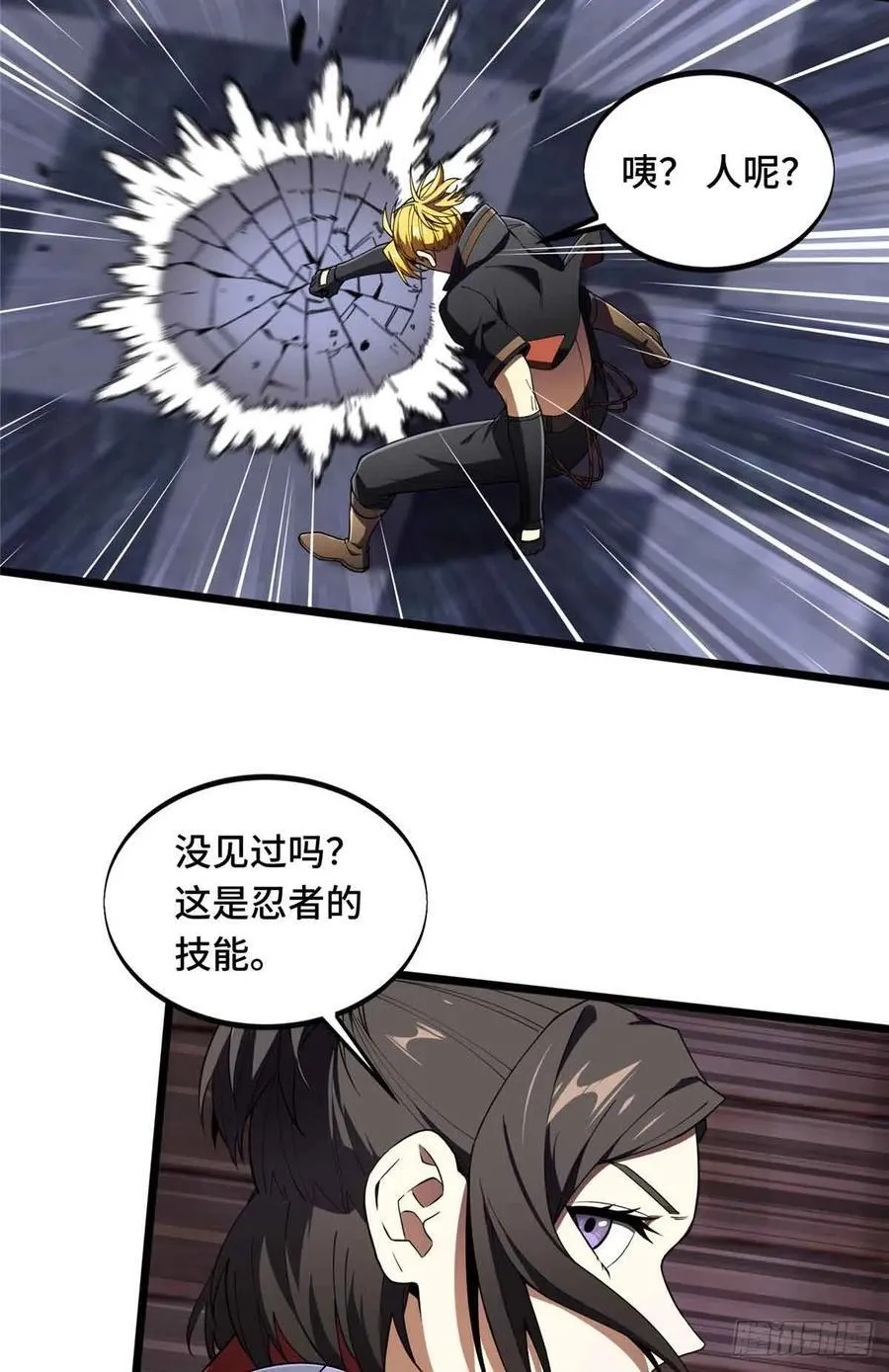 第175话 影舞之心34
