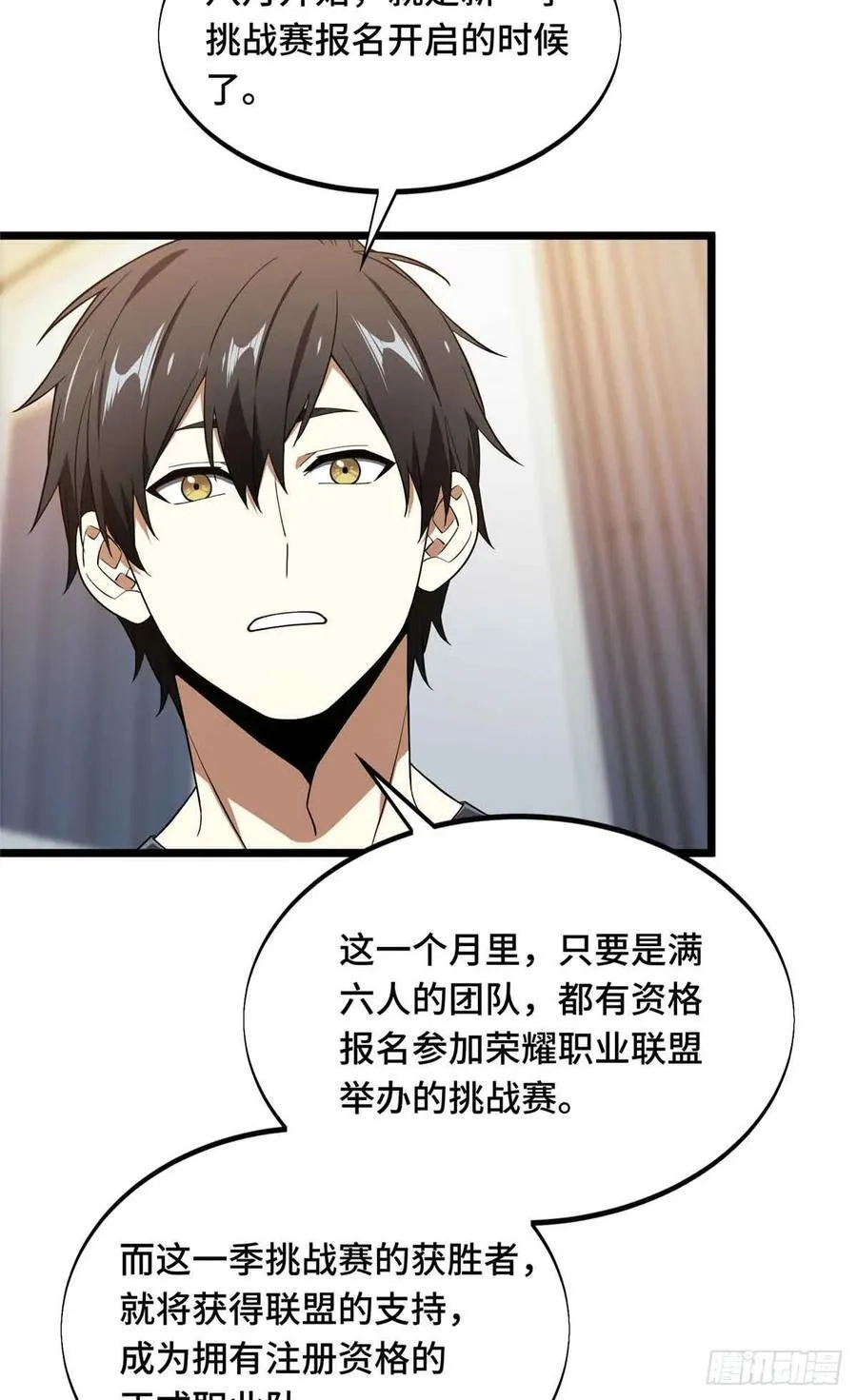 第178话 新的挑战23