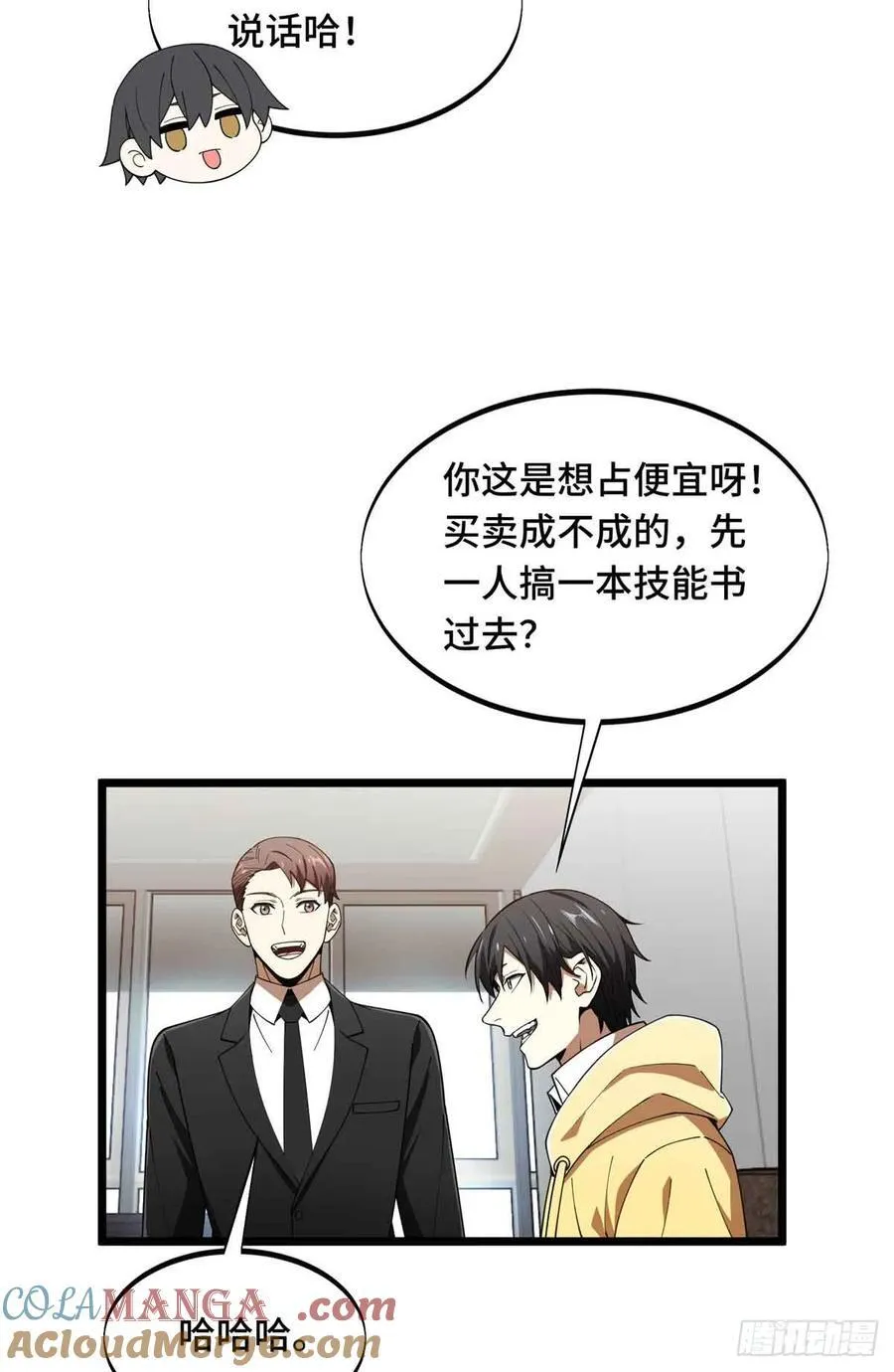 第173话 到访轮回15