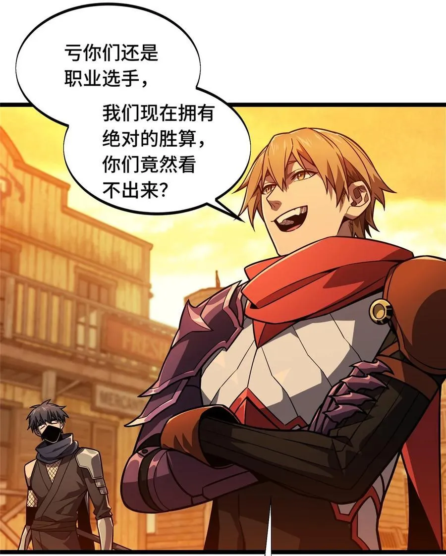 第154话 孙翔的龙抬头43