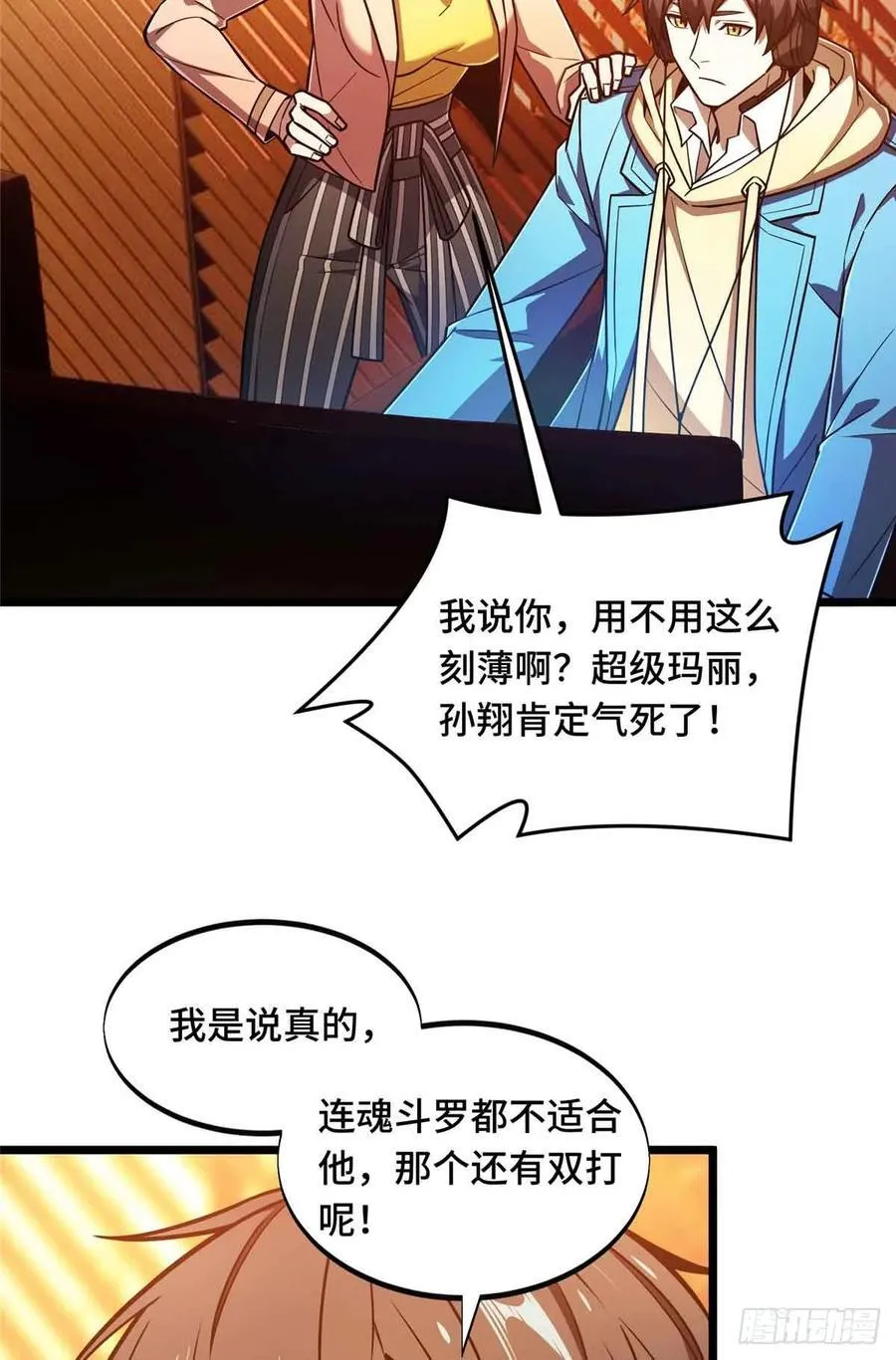 第157话 嘉世完了31