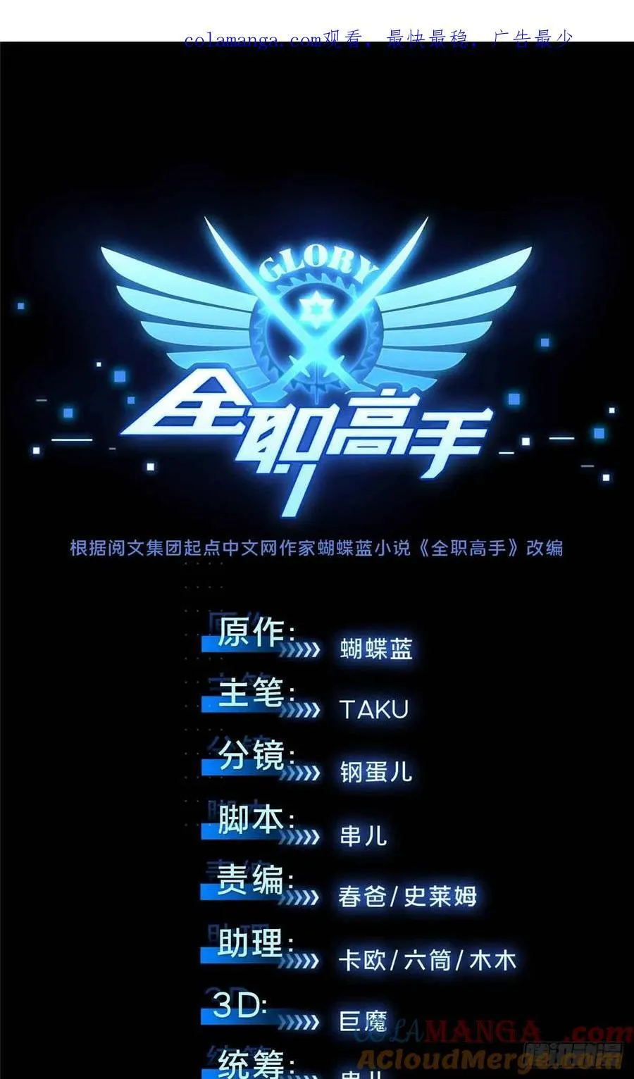 第177话 来合作吧！58