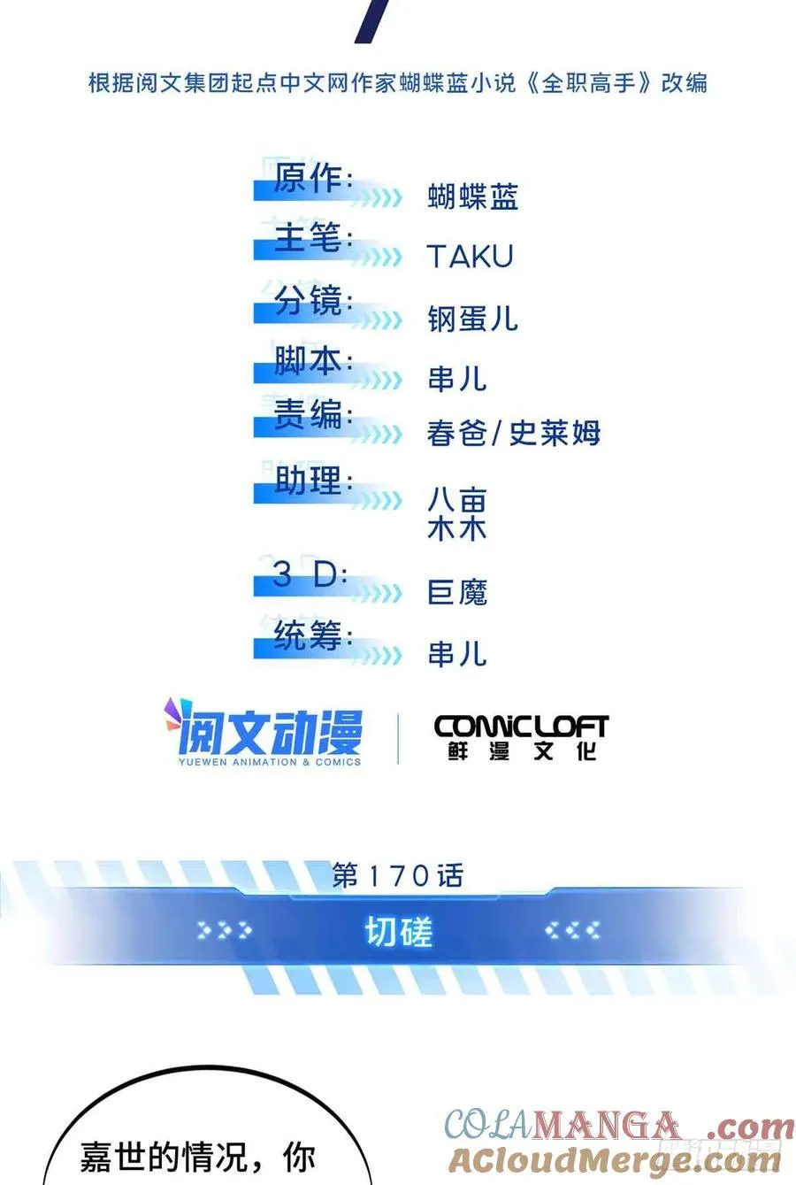 第170话 切磋3