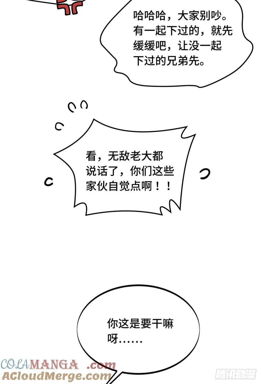 第167话 到底什么目的27