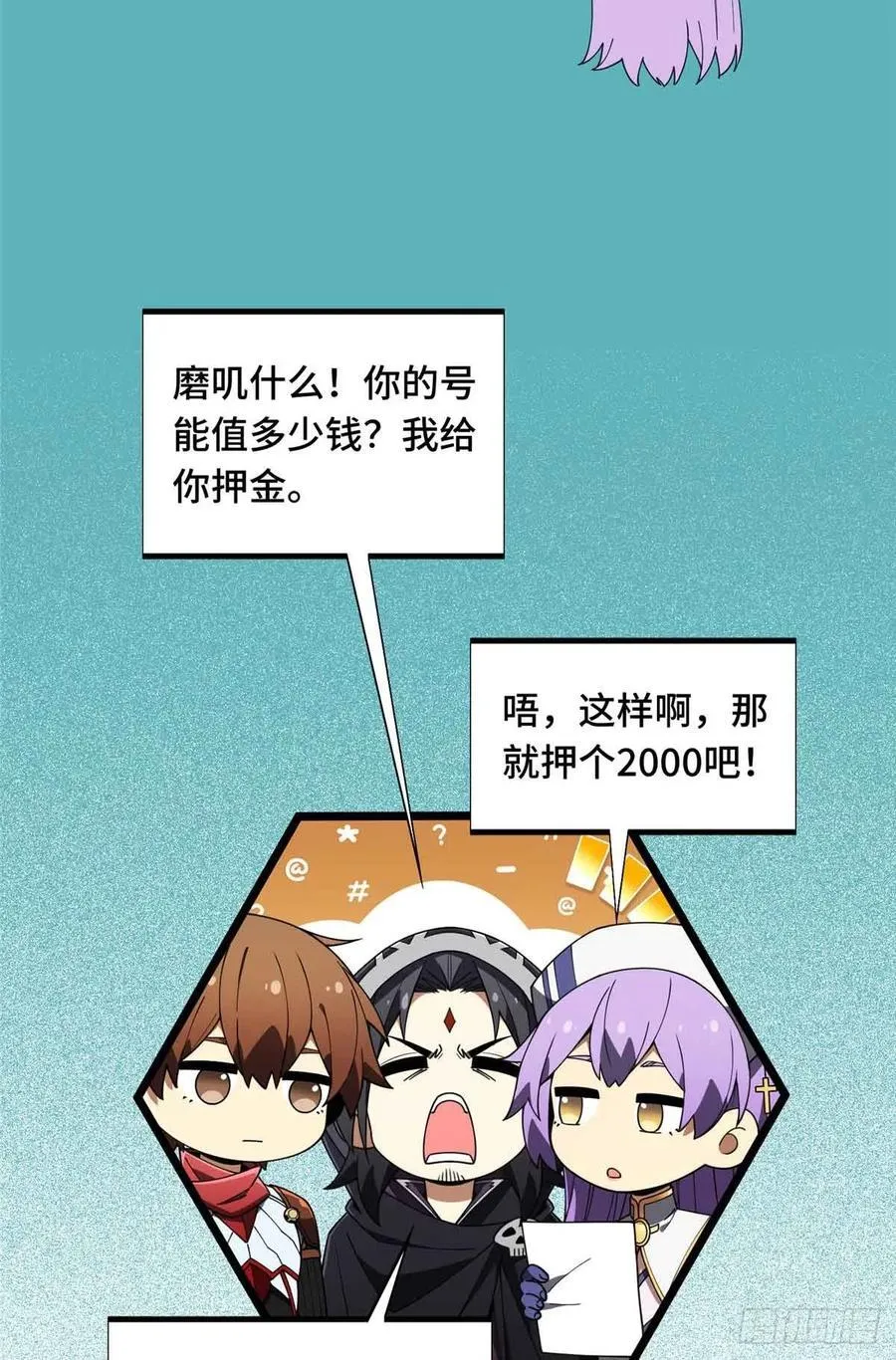 第174话 规范的道路20